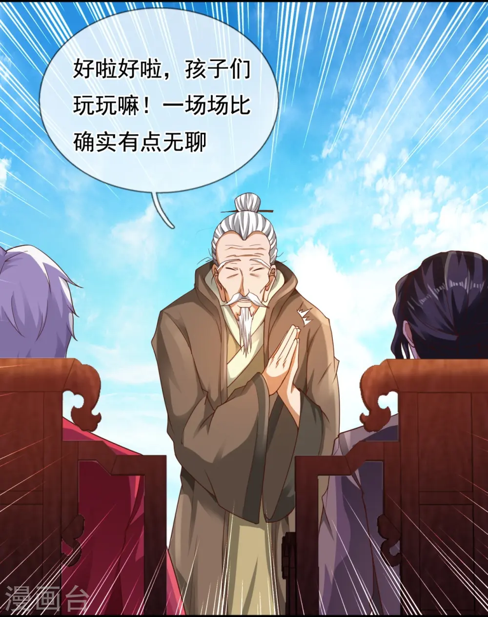 第307话 劝你们主动投降13