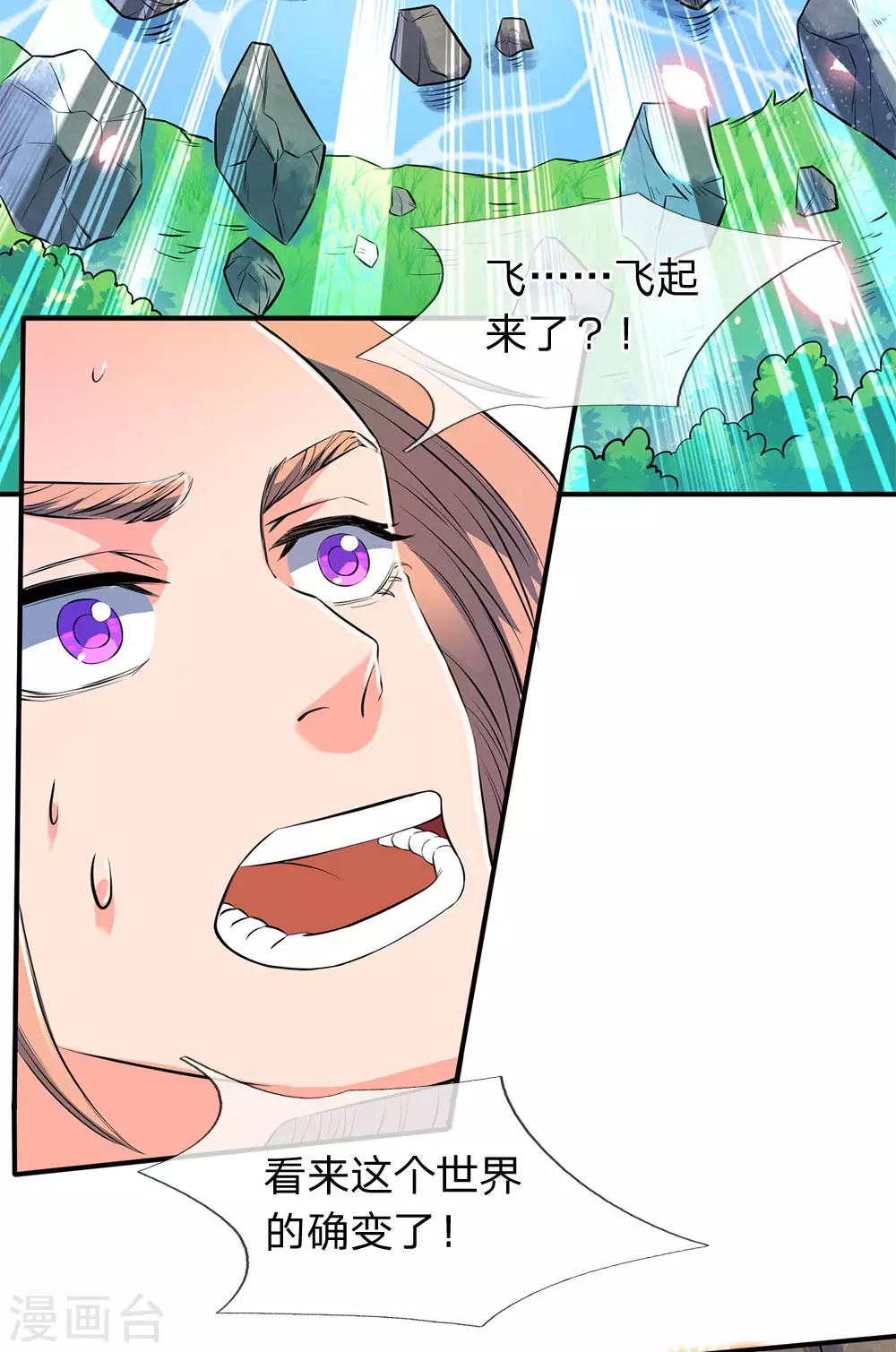 第7话 修为提升5