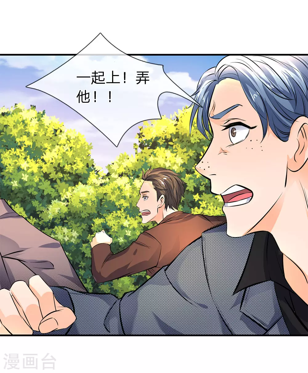 第3话 灵气复苏5