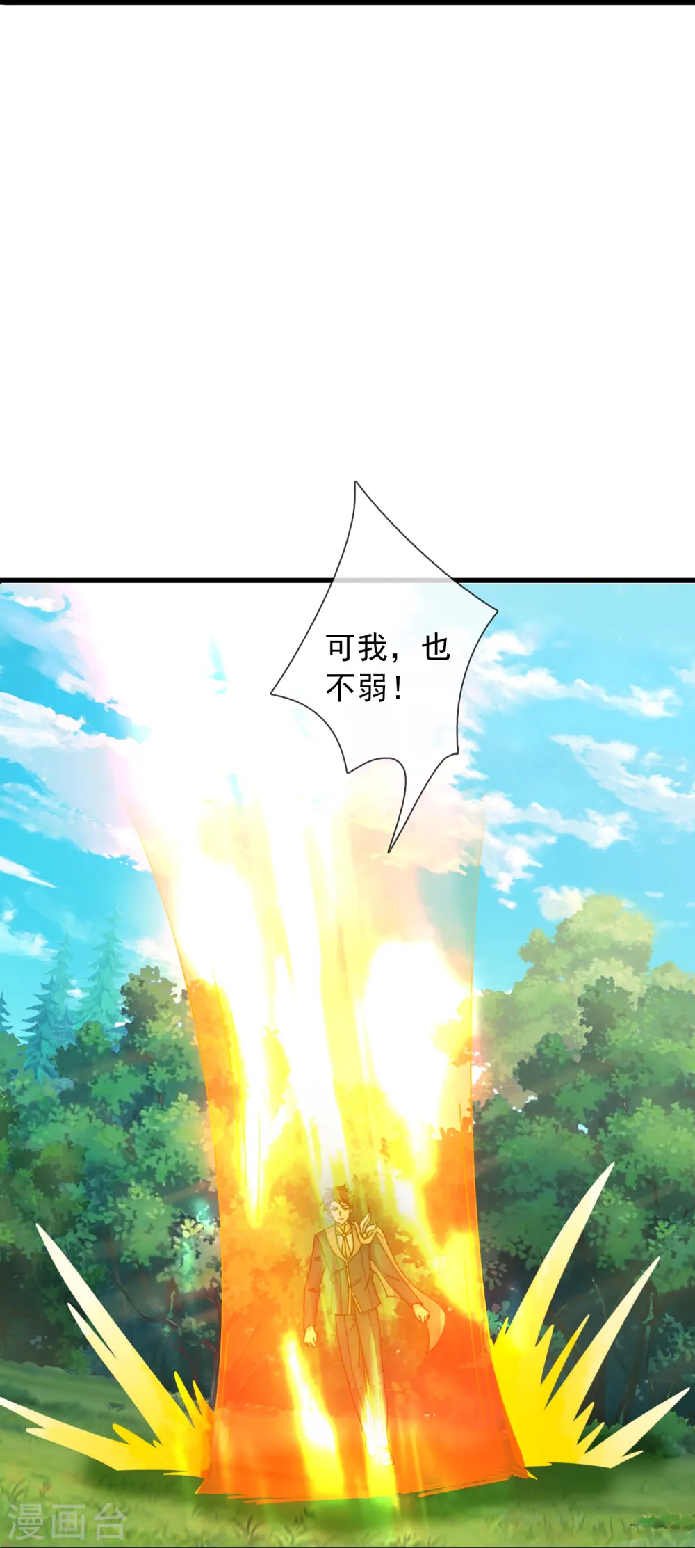 第354话 仙临15