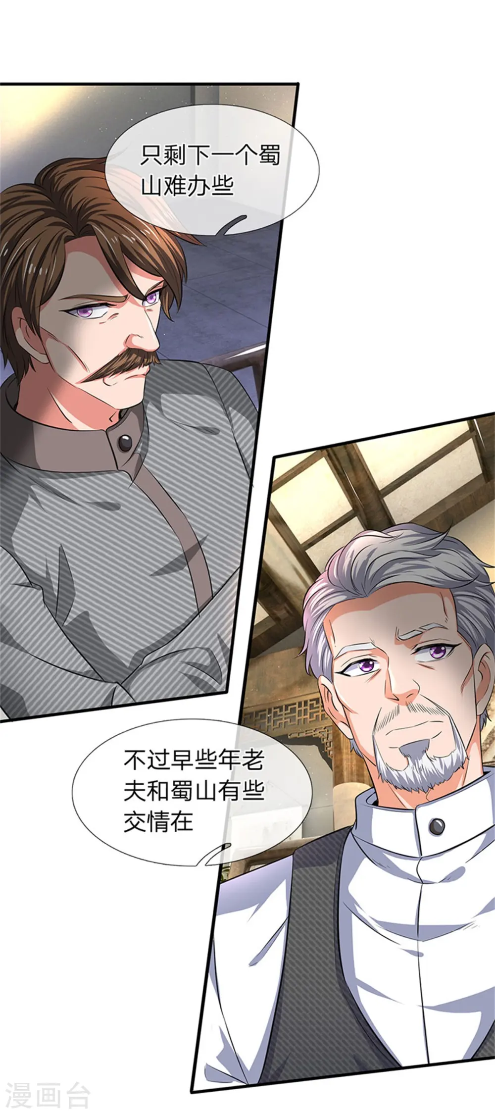 第166话 亲事8