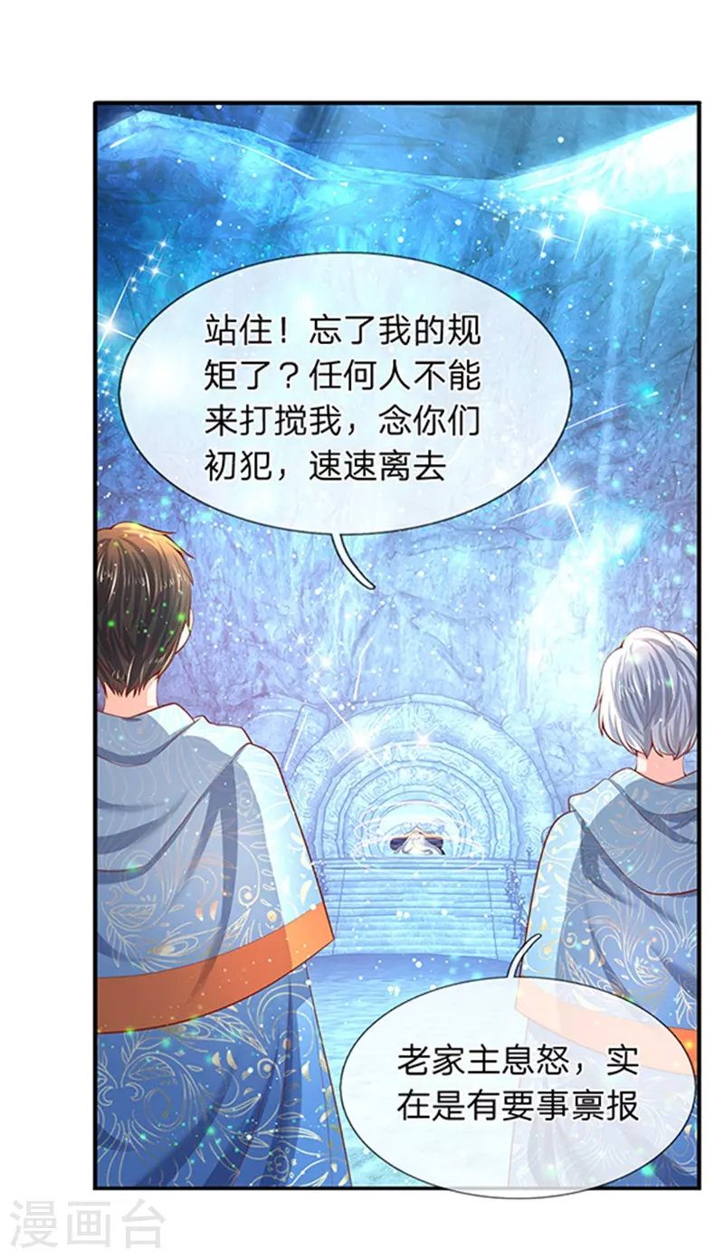 第49话 越来越看不透他3