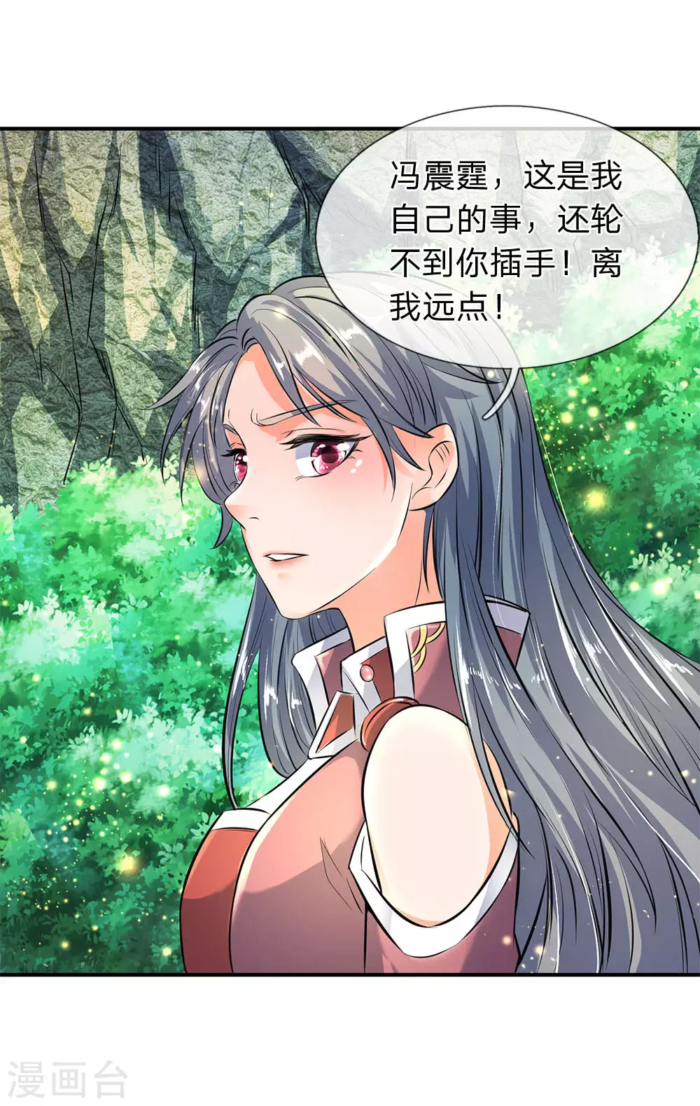 第12话 各方涌动！完美基筑的开端15