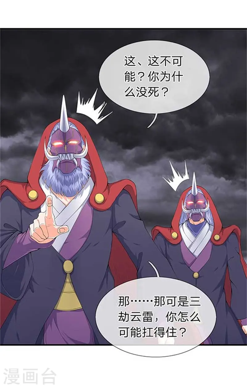 第104话 三劫云雷13