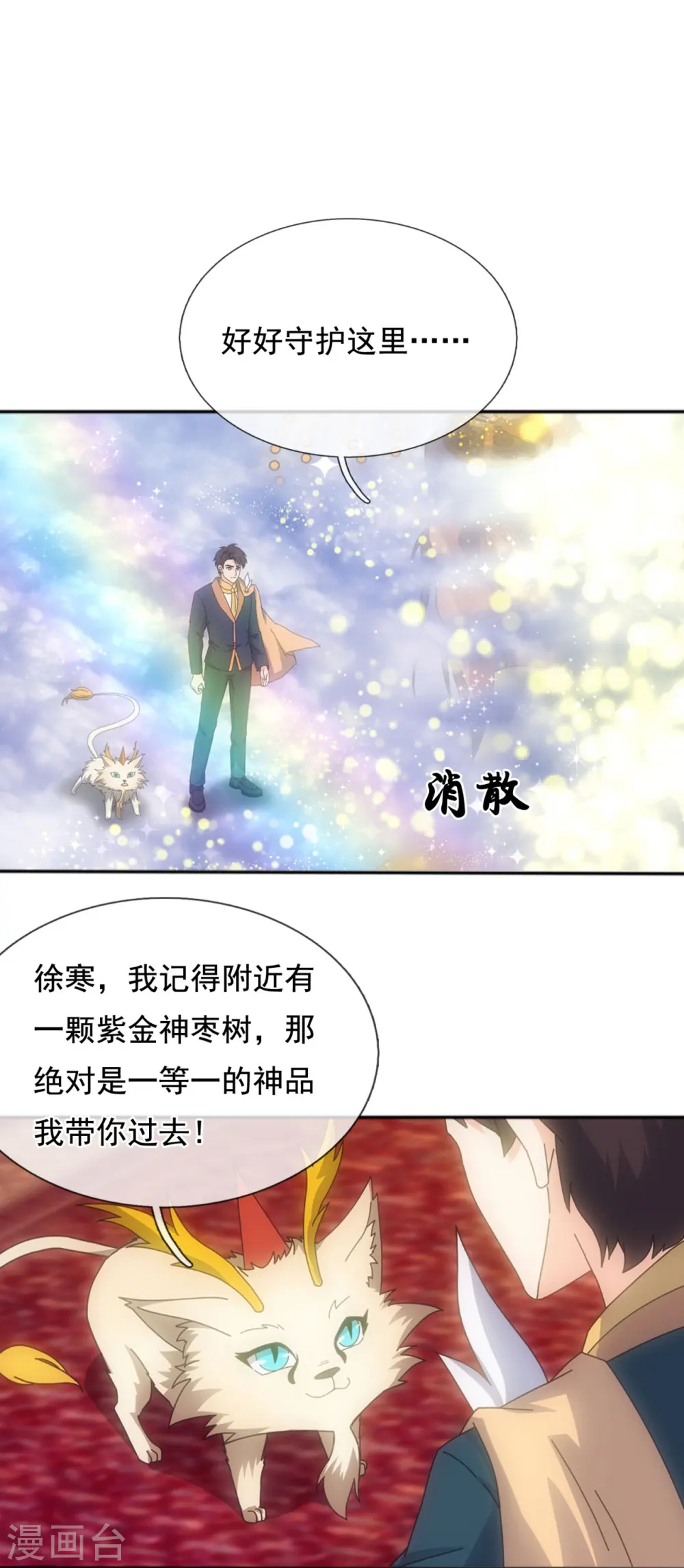 第342话 考验13