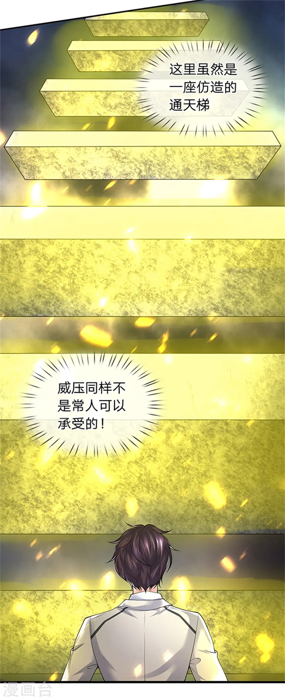 第155话 龙家隐龙8