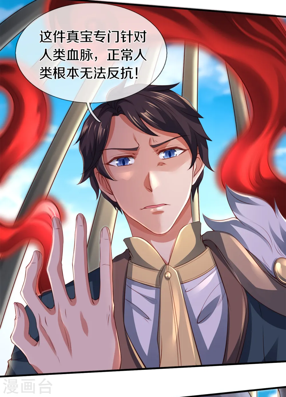 第236话 异能激发15