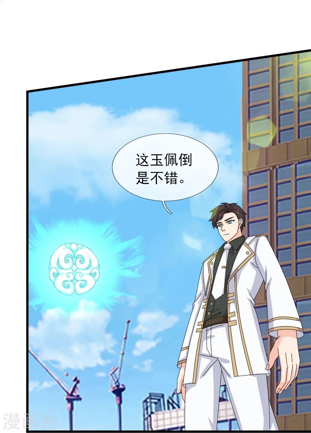 第365话 替他爹教育他14