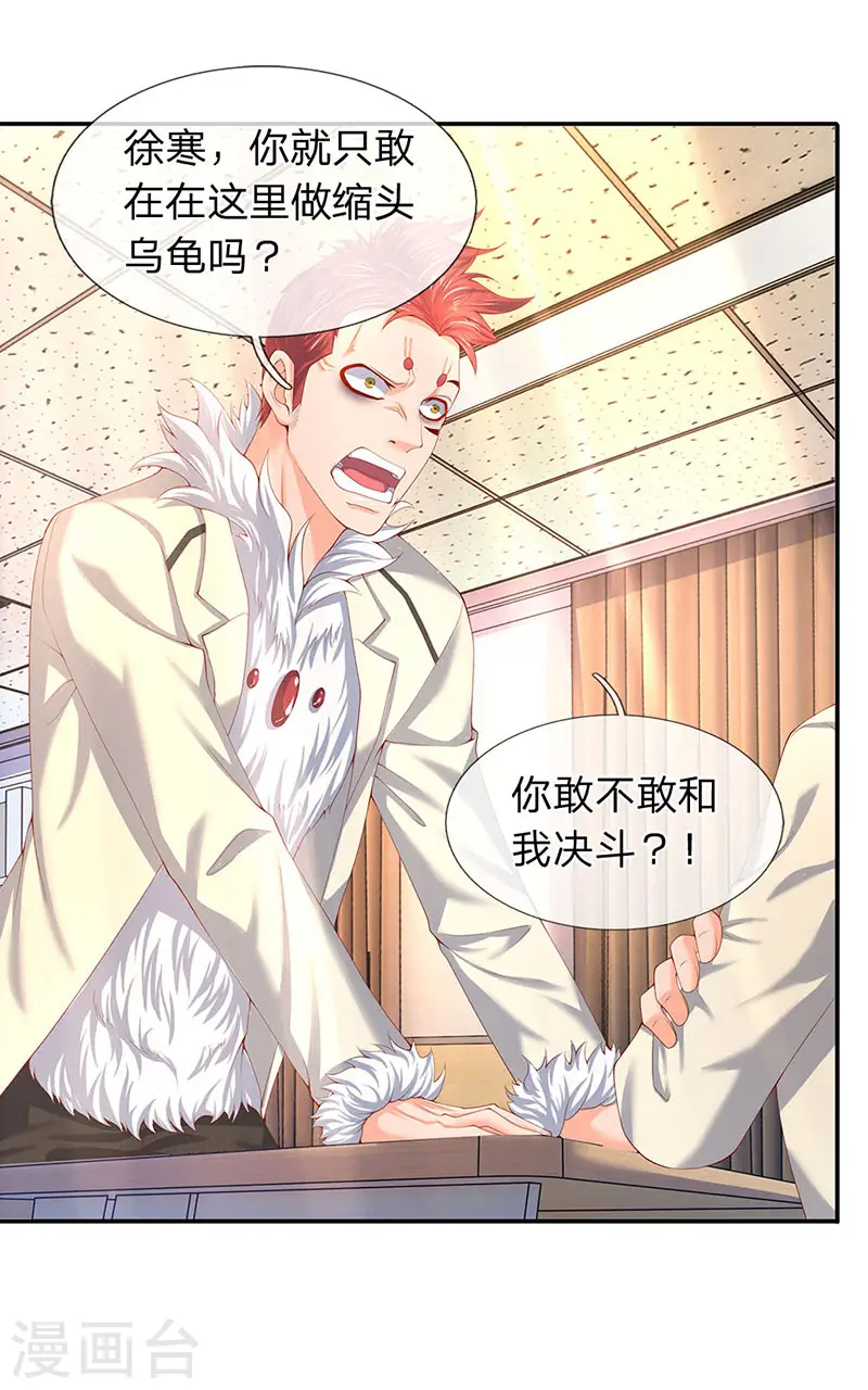 第62话 你给我站着听课0
