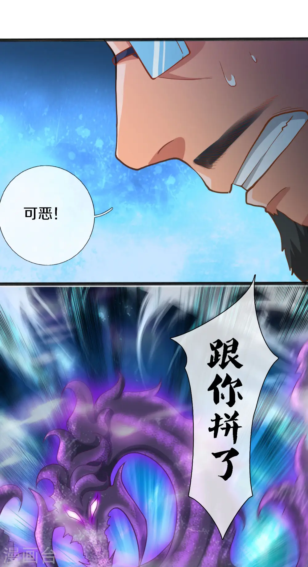 第249话 我这么厉害吗？18