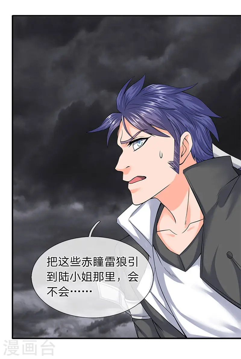 第89话 又救你一命15