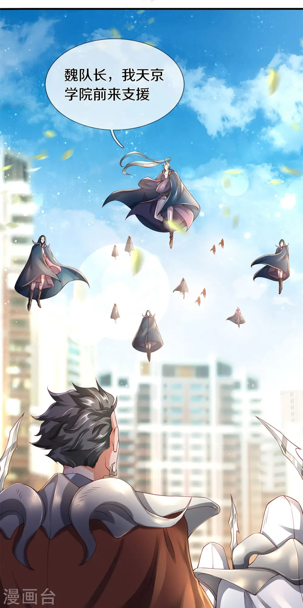 第231话 妖族出现19
