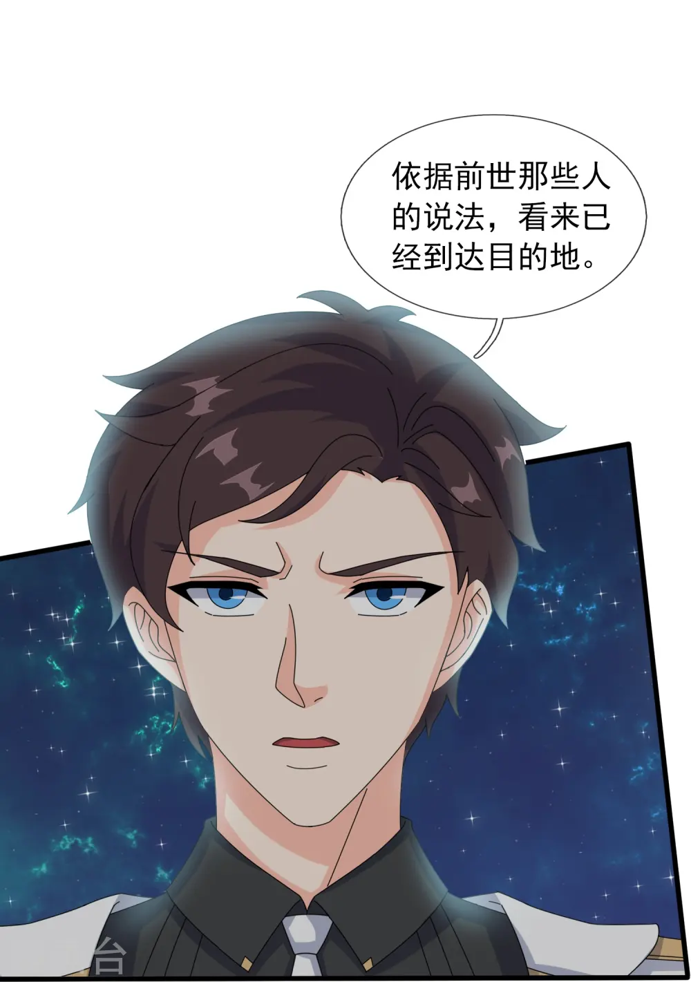 第382话 混元兽！11