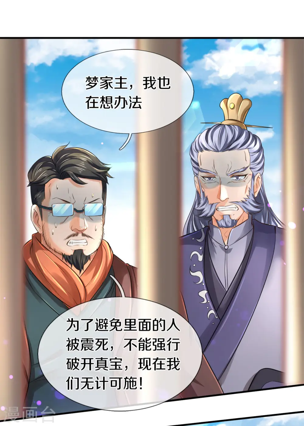 第244话 激怒7