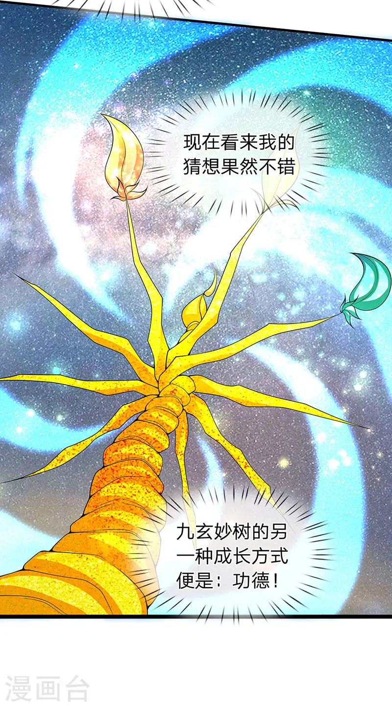 第151话 长出第三片叶子13