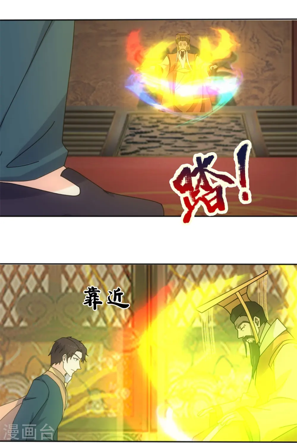 第340话 魔力神池16