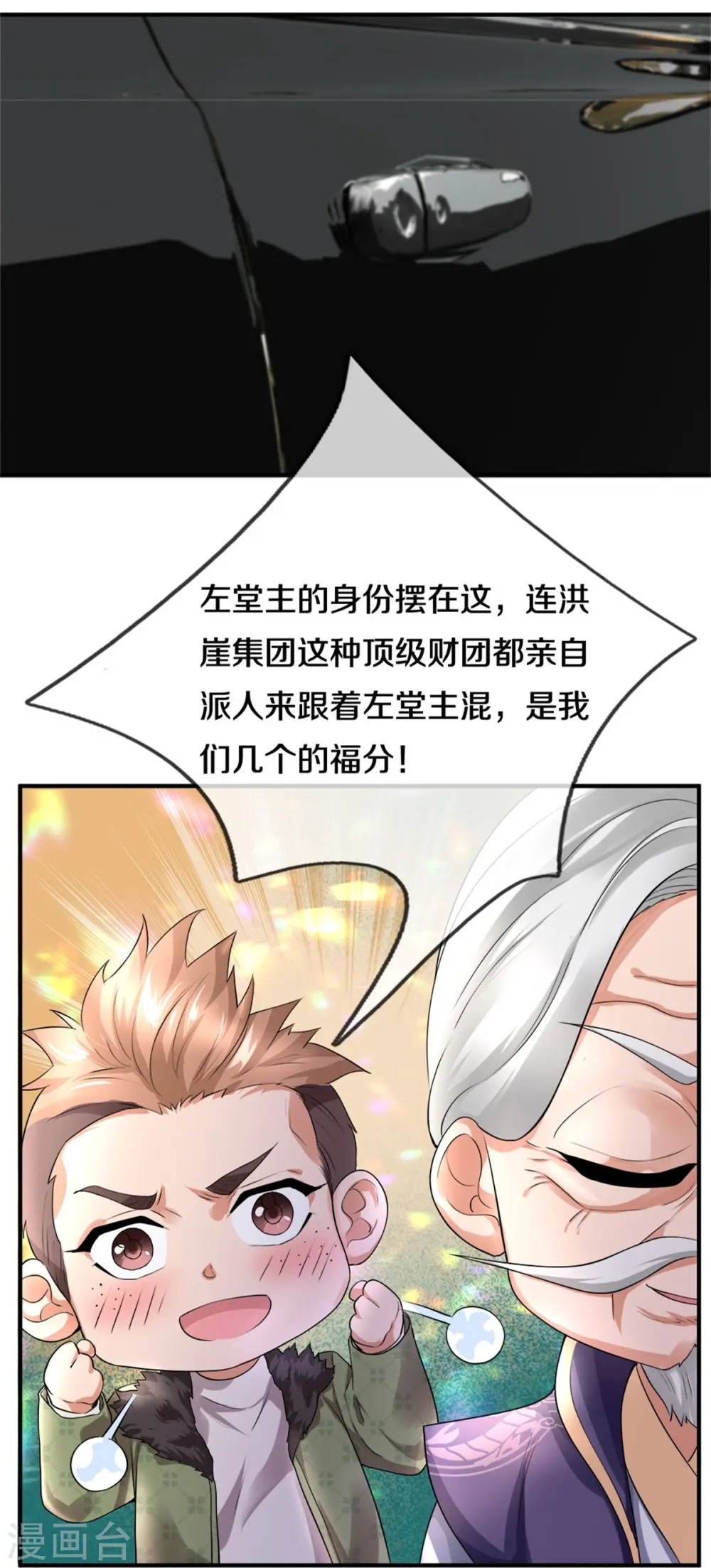 第267话 打脸时刻5
