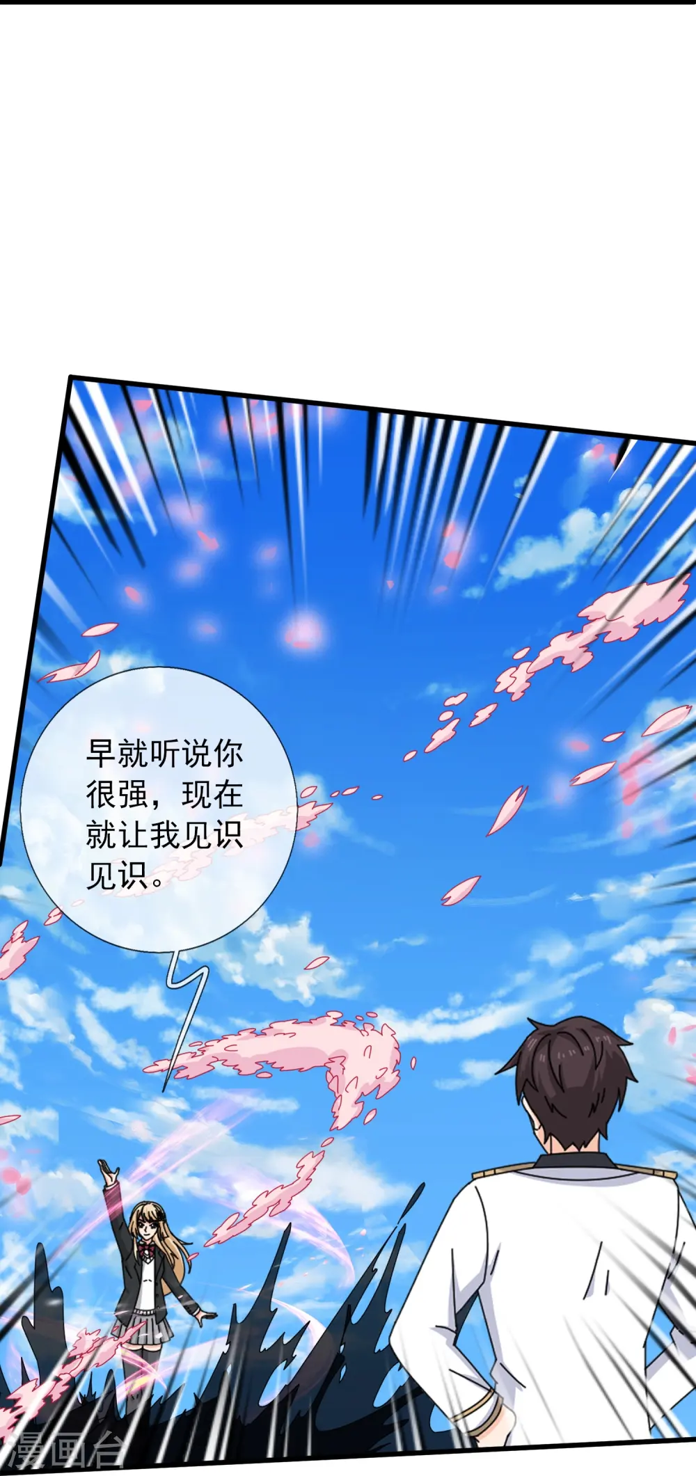 第388话 第一场败20