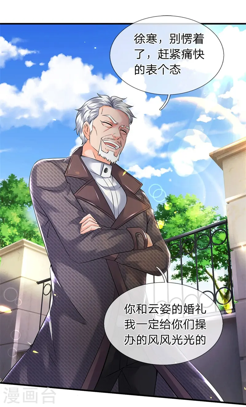 第173话 我配不上陆班长12