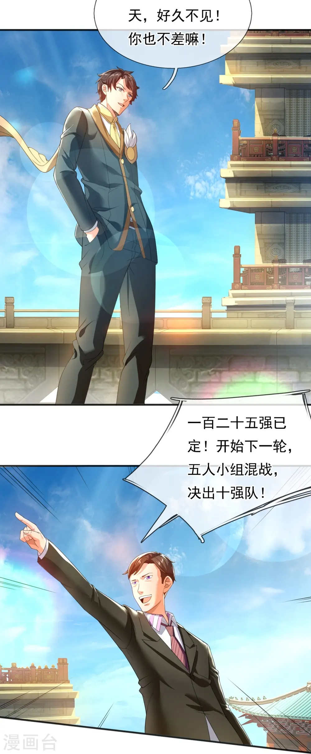 第305话 不见棺材不落泪22