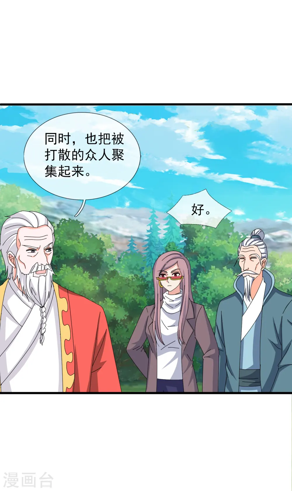 第415话 九玄天章的新能力28