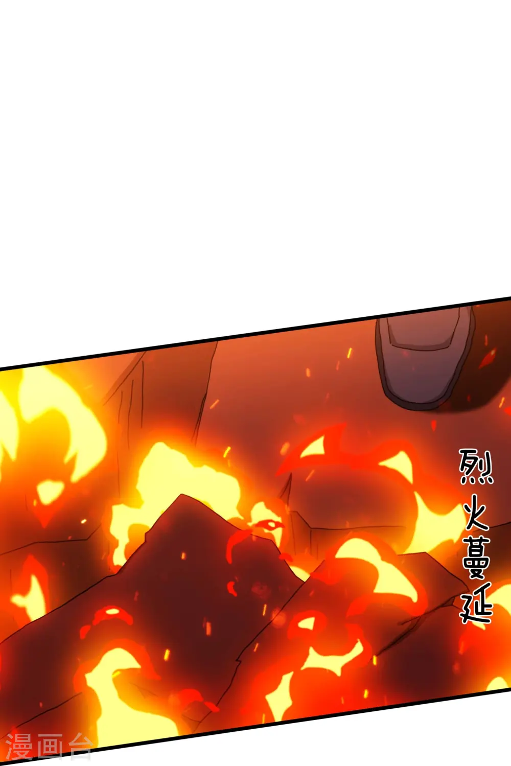 第361话 夺极火神玉24