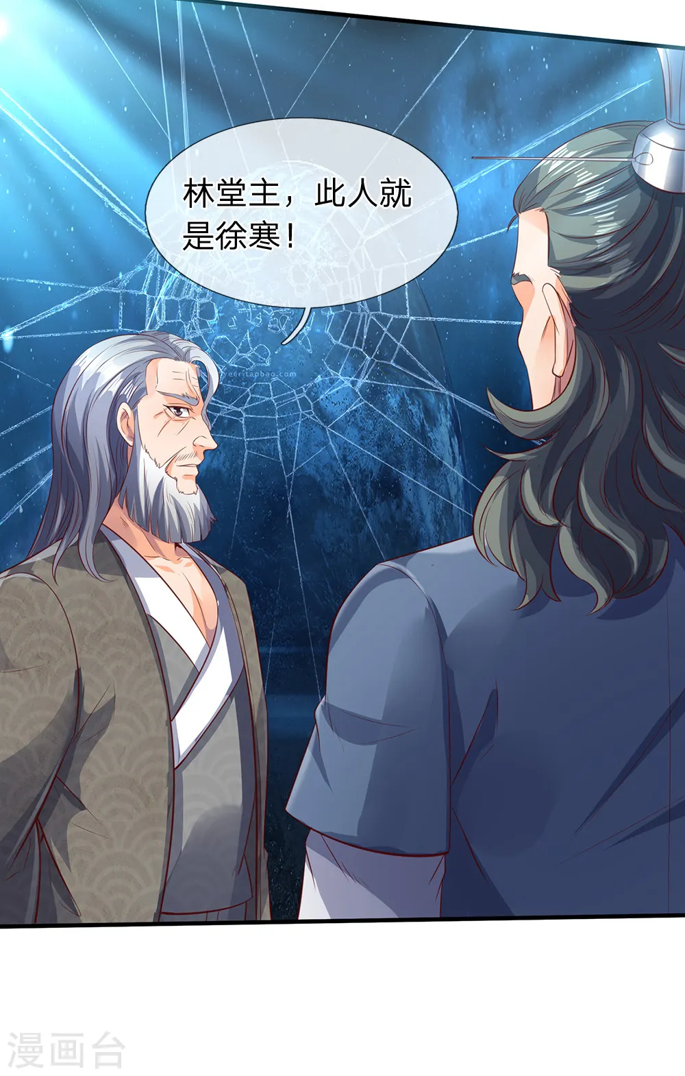 第190话 就是你们要杀我？13