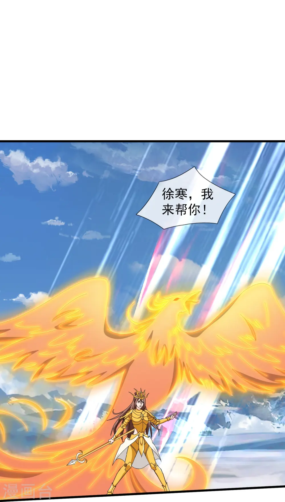 第399话 抢夺极冰之莲18