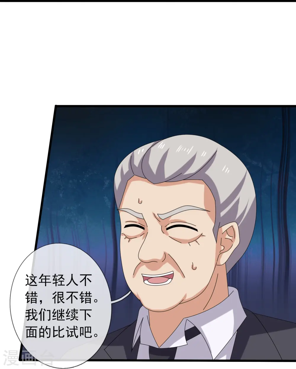 第389话 院长的训斥21