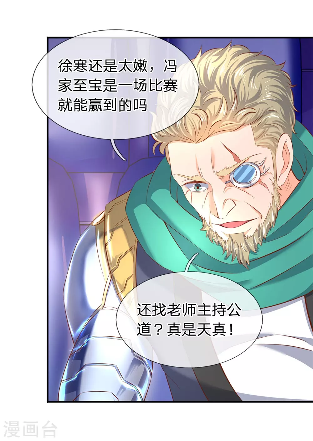 第40话 这是要耍赖？！10