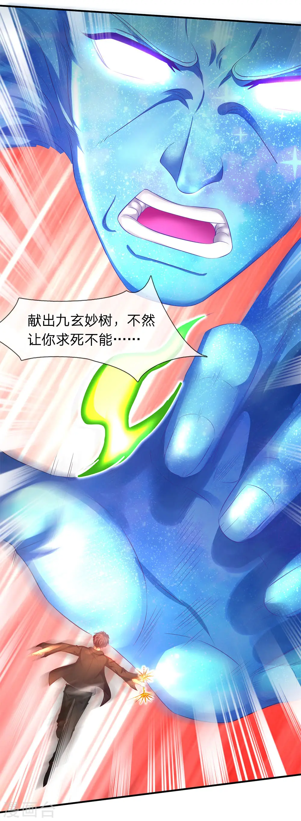 第200话 用掉一片叶子9