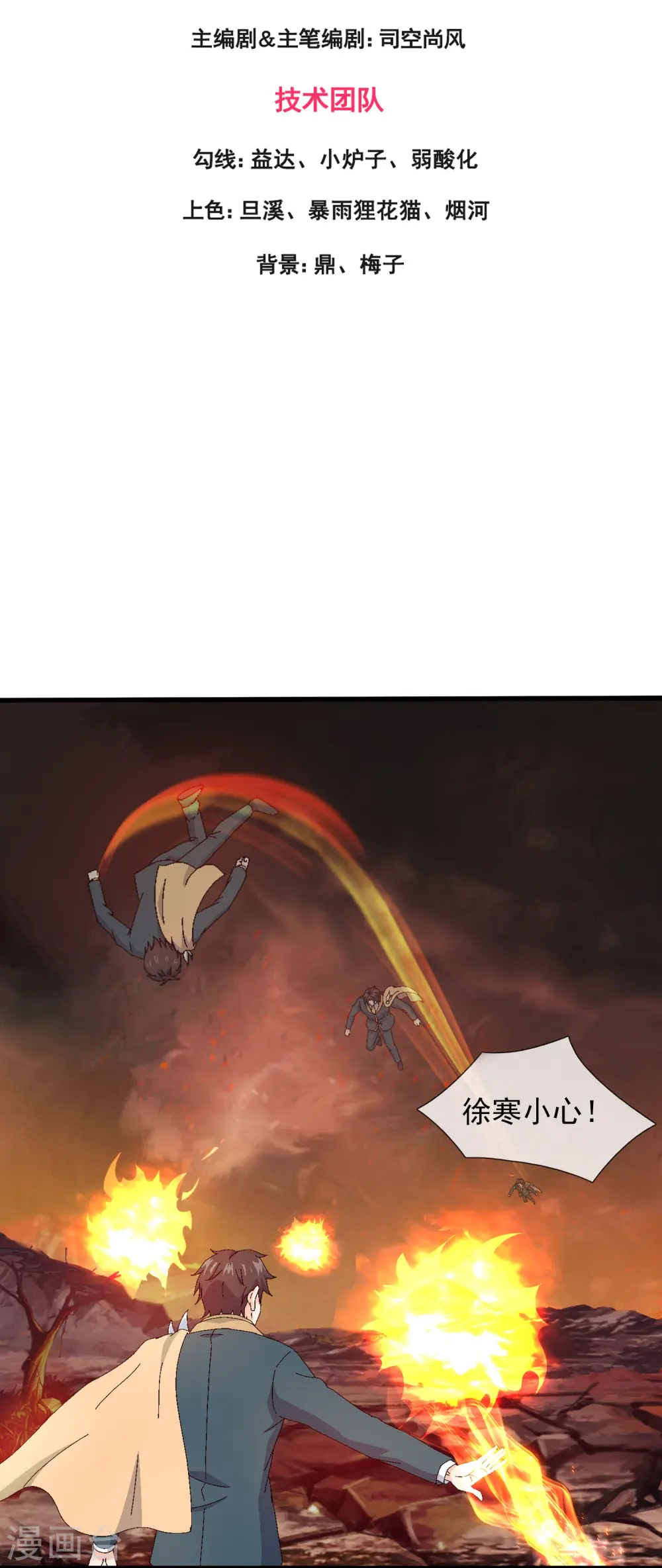 第362话 换回母亲2
