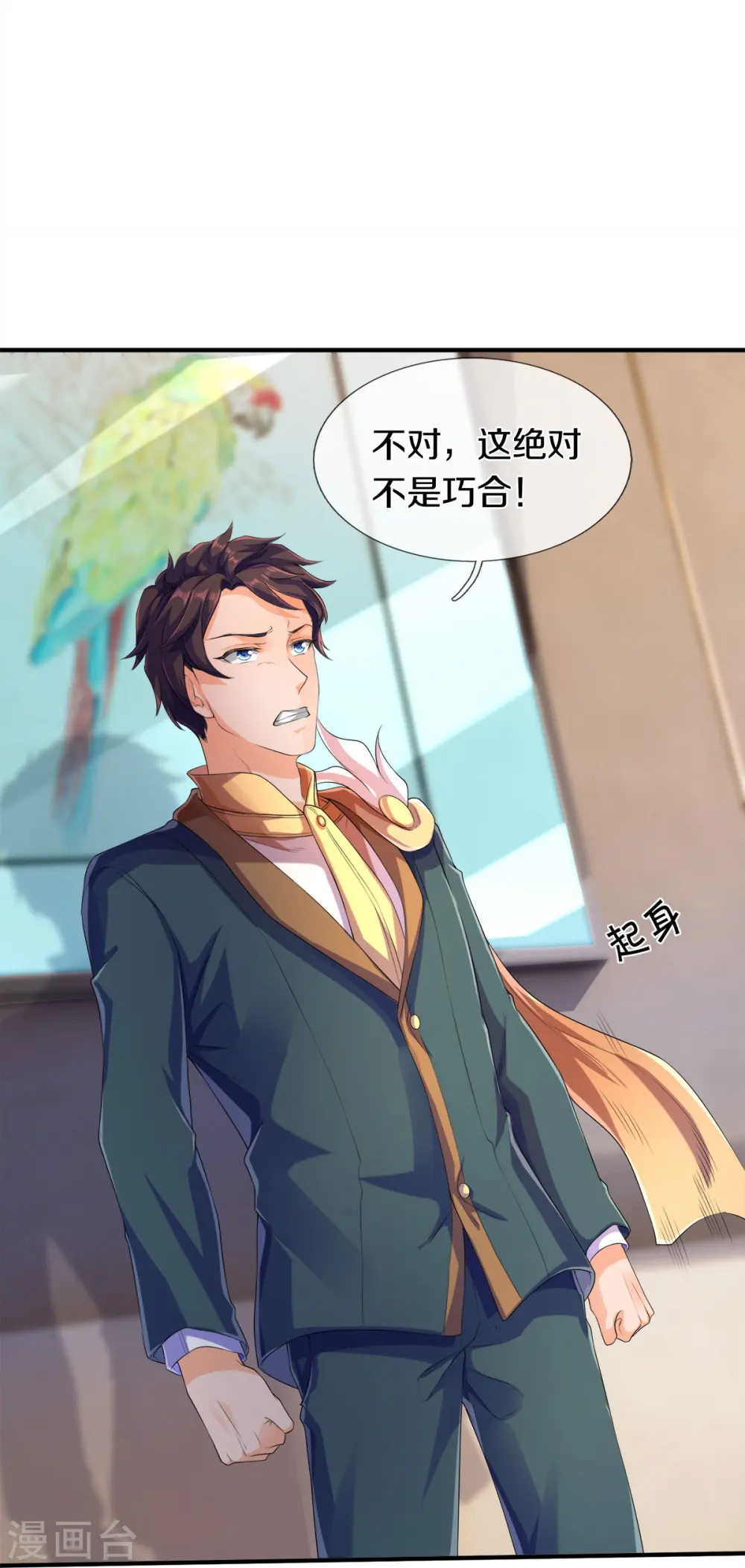 第264话 仙族功法26