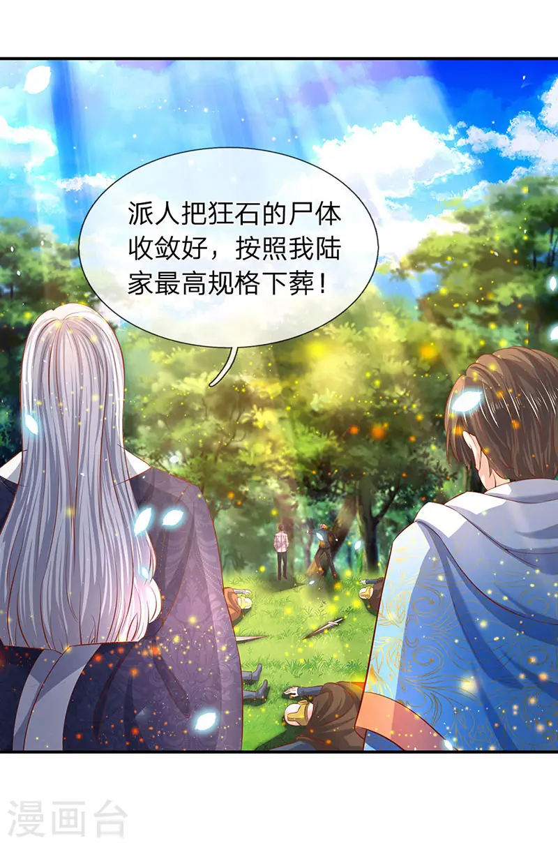 第59话 徐寒终于出现了2
