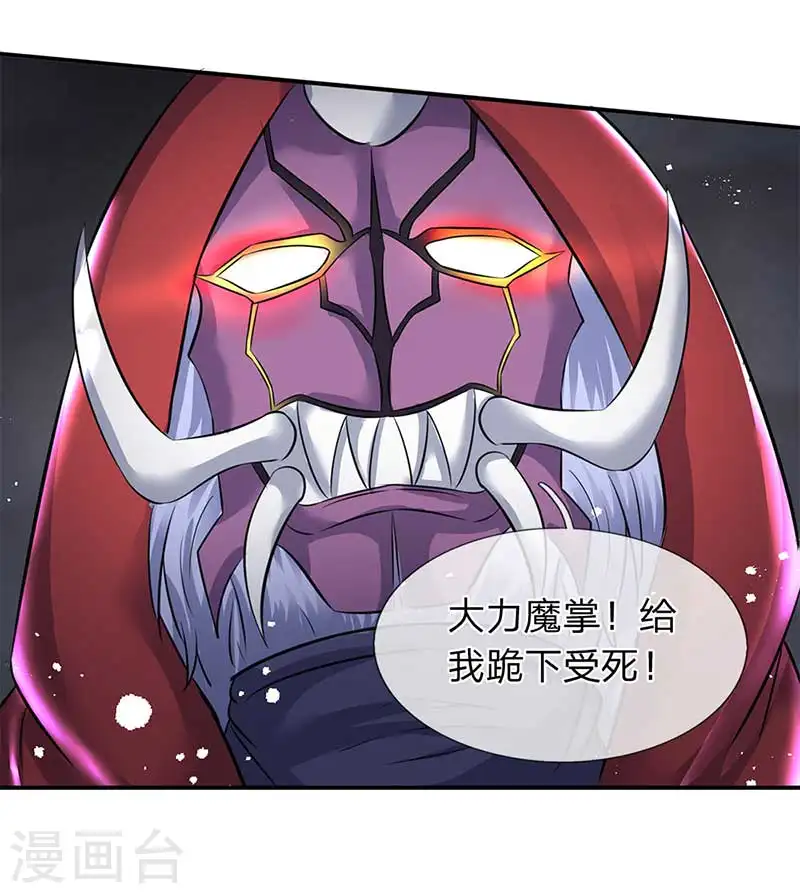 第103话 一力破万法6