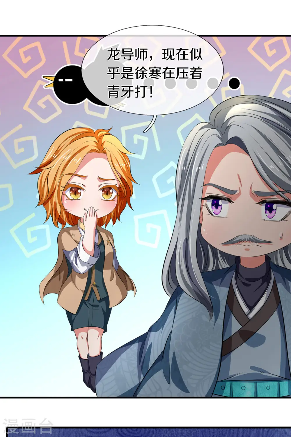 第218话 天人合一13