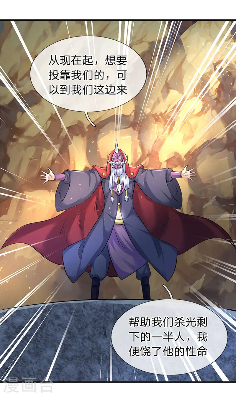 第126话 玩个游戏！18