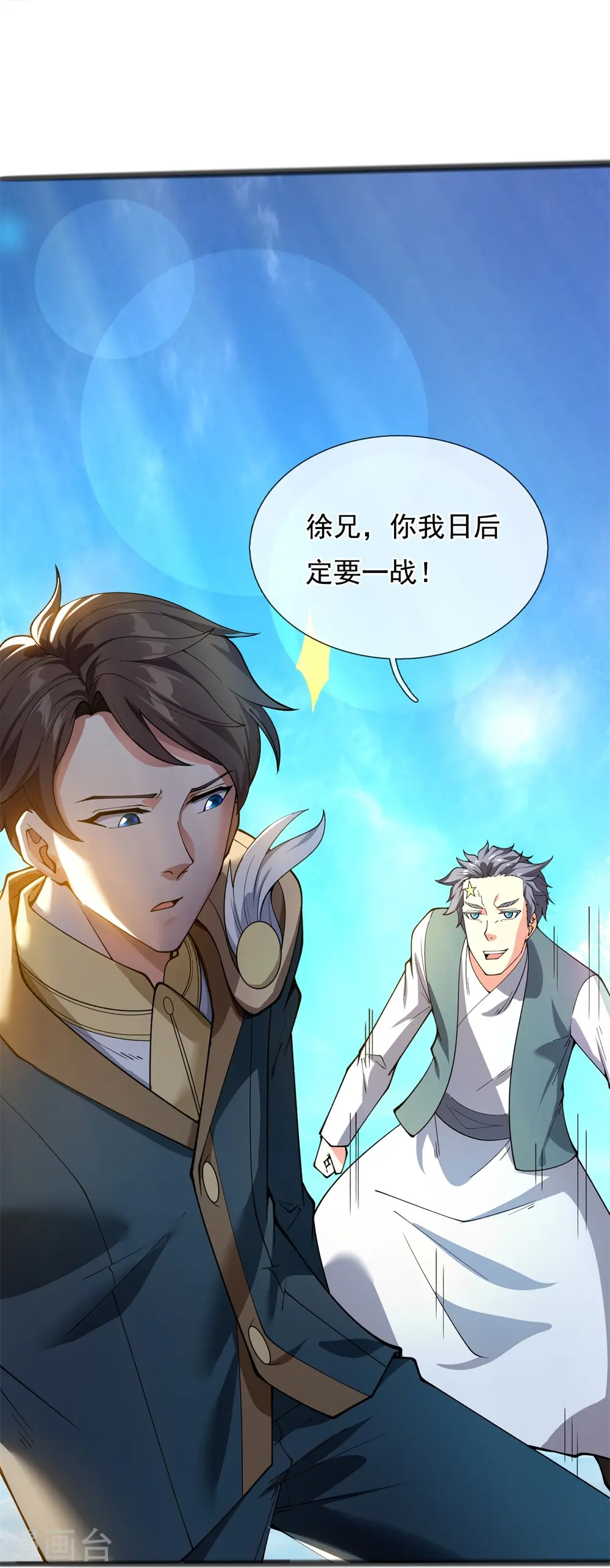 第312话 十五强名单25