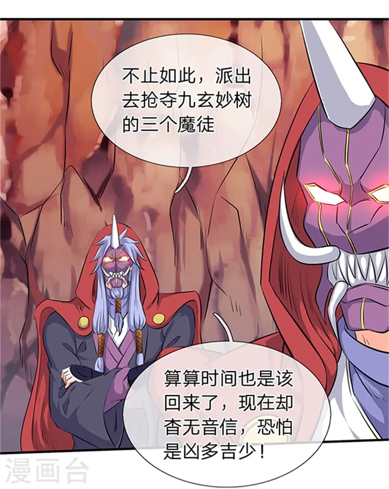 第116话 核心地带20