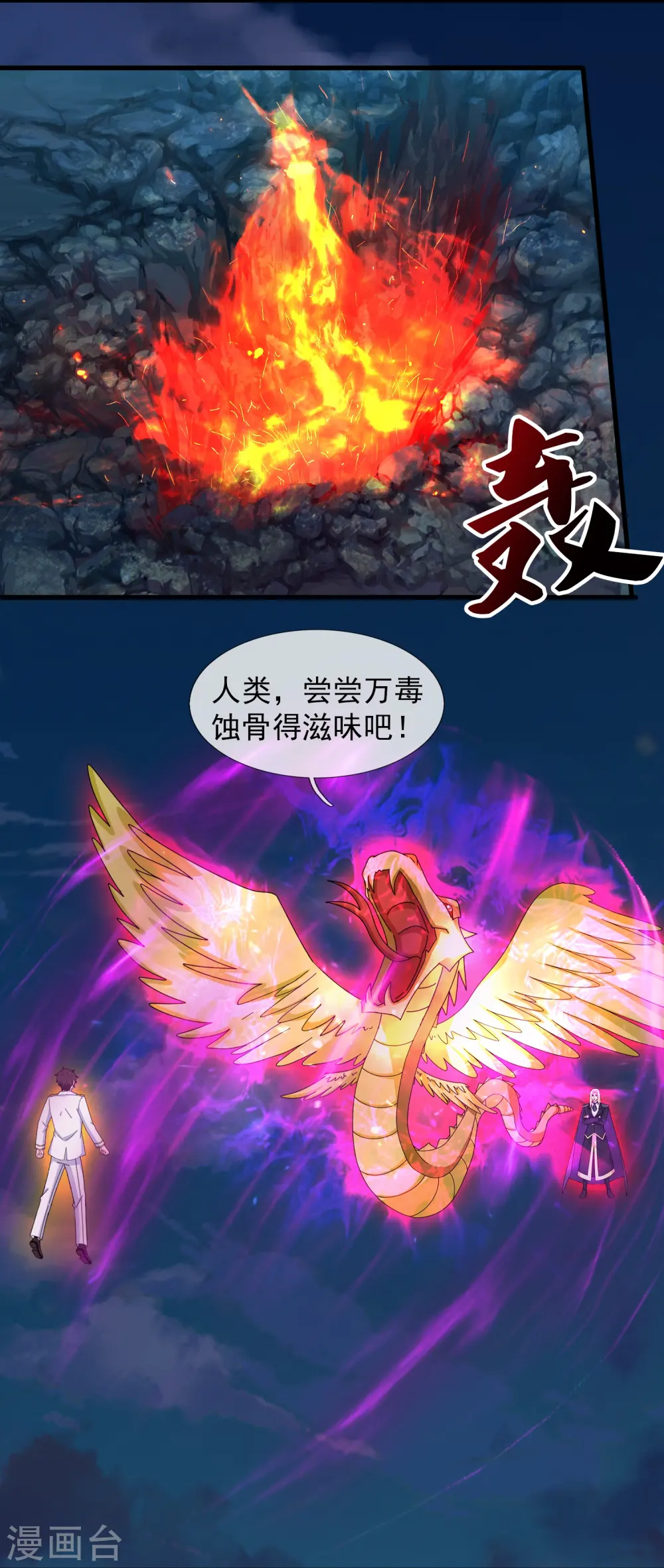 第418话 大战”王“6