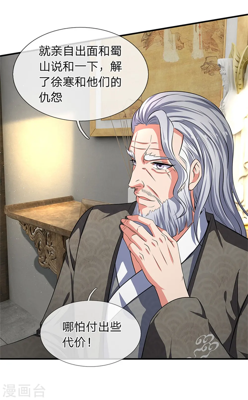 第166话 亲事9