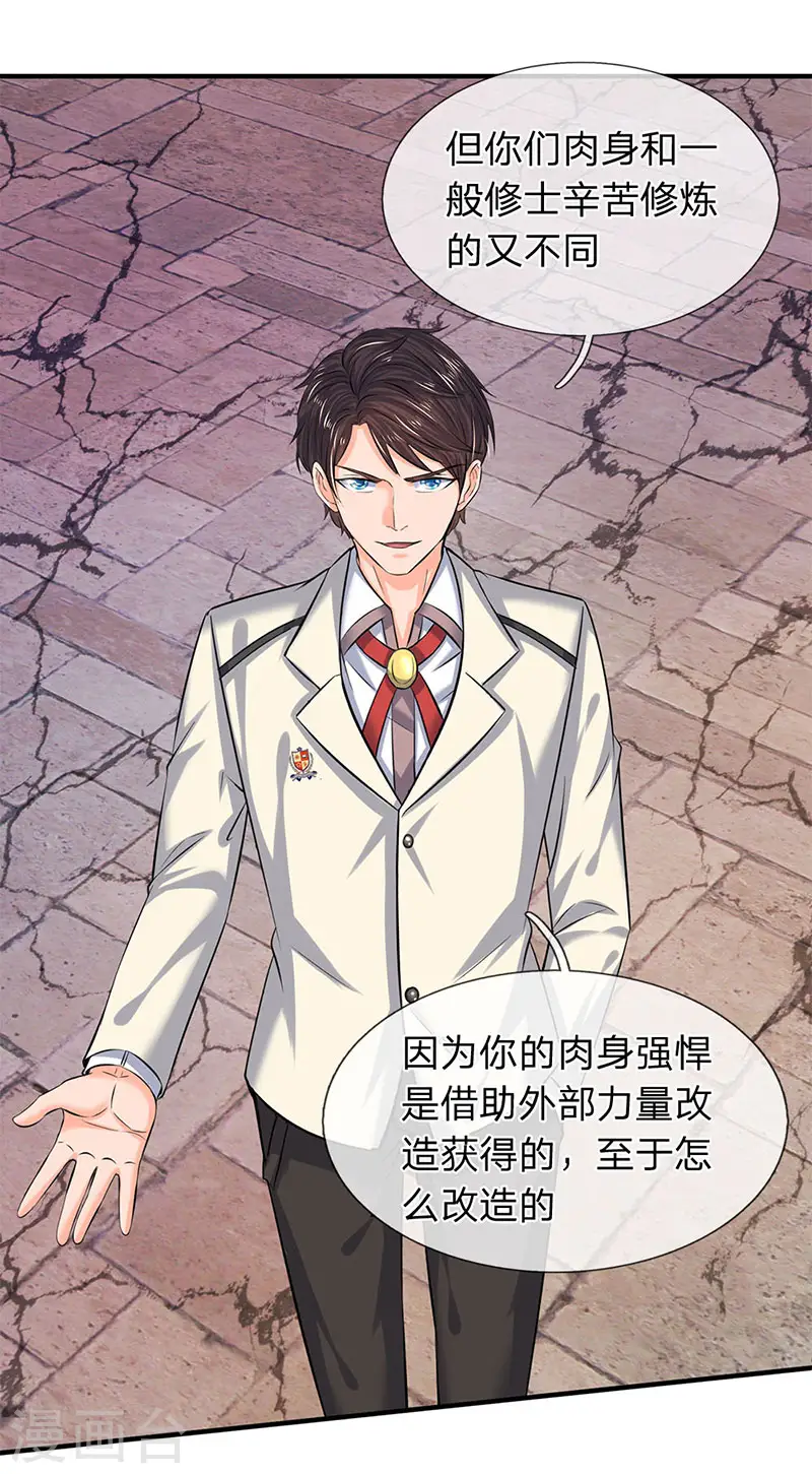 第84话 肉身无敌14