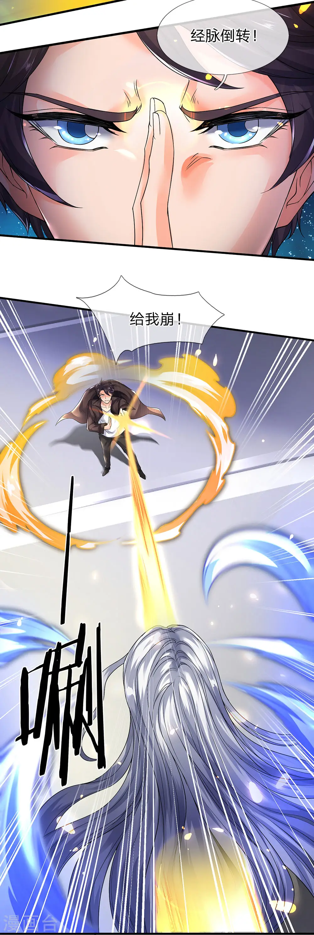 第195话 太上丹经，经脉倒转23