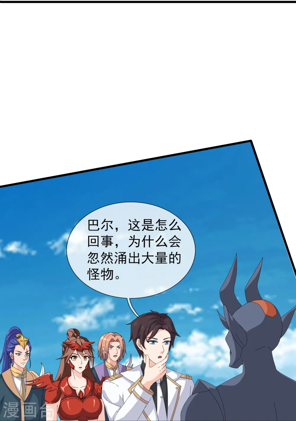 第413话 灭第五魔主17
