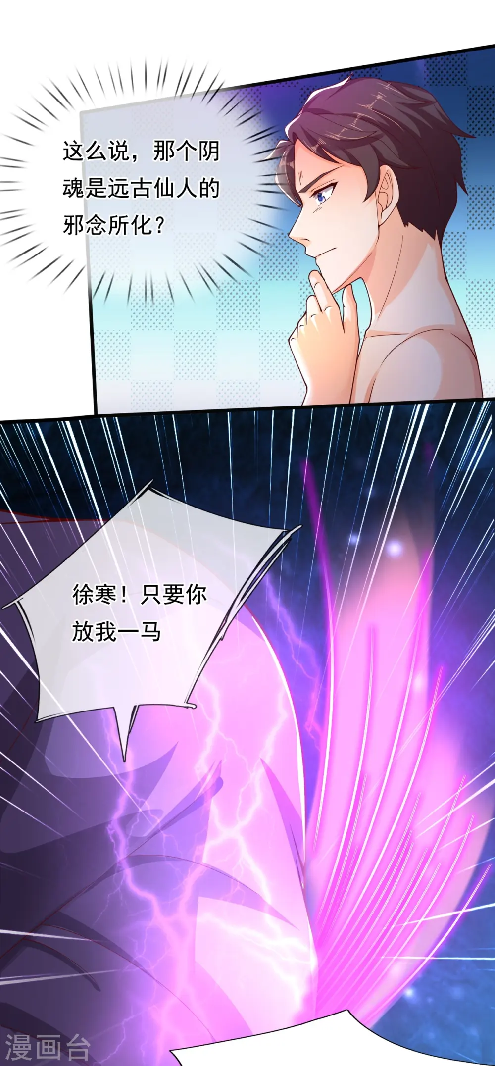 第281话 幕后黑手26
