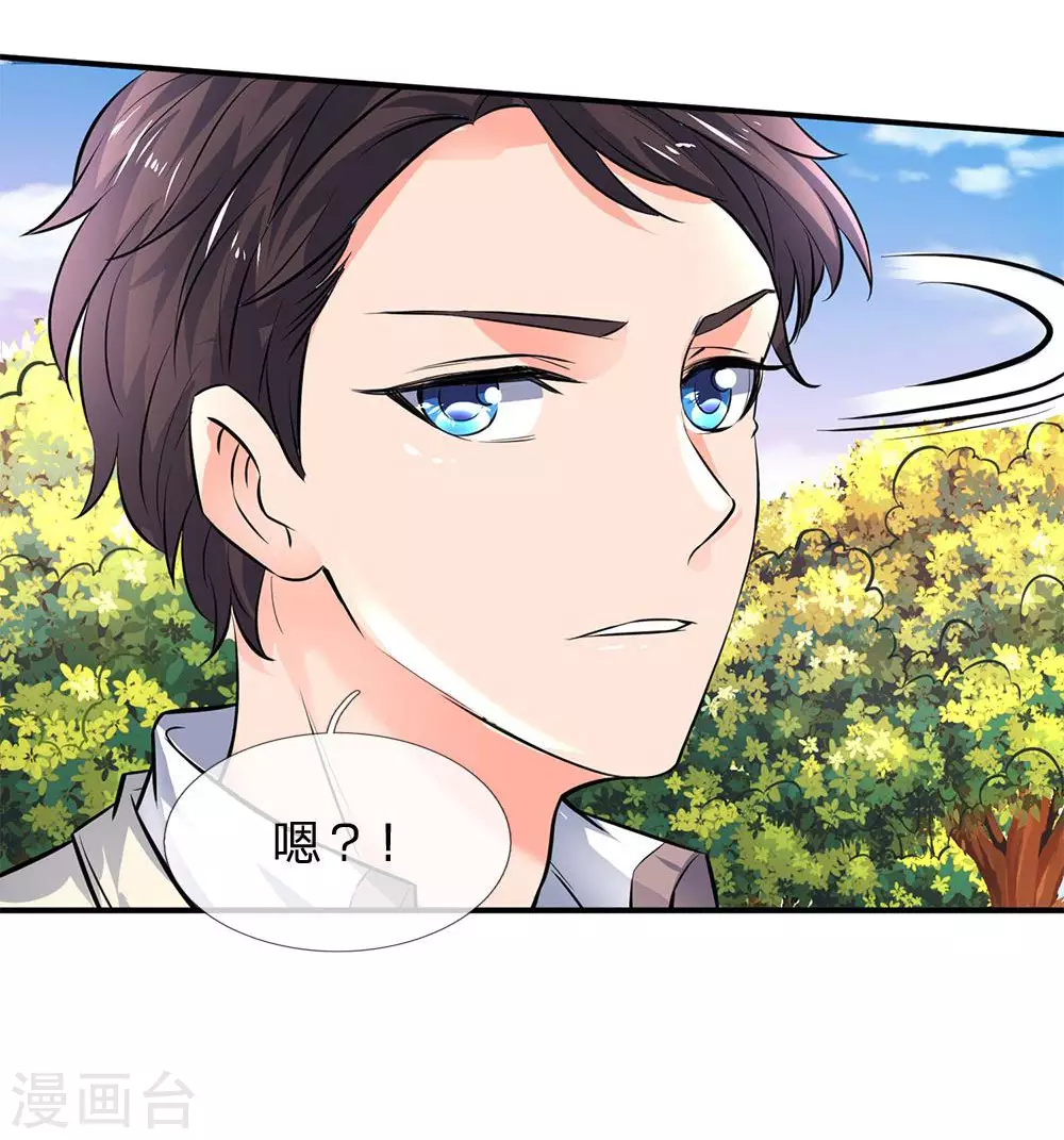 第3话 灵气复苏17