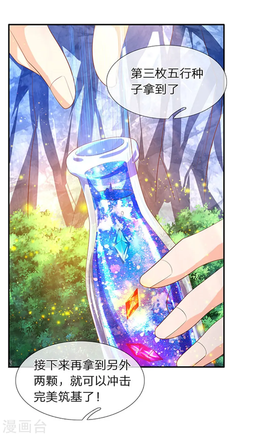 第58话 现在求饶已经晚了！18