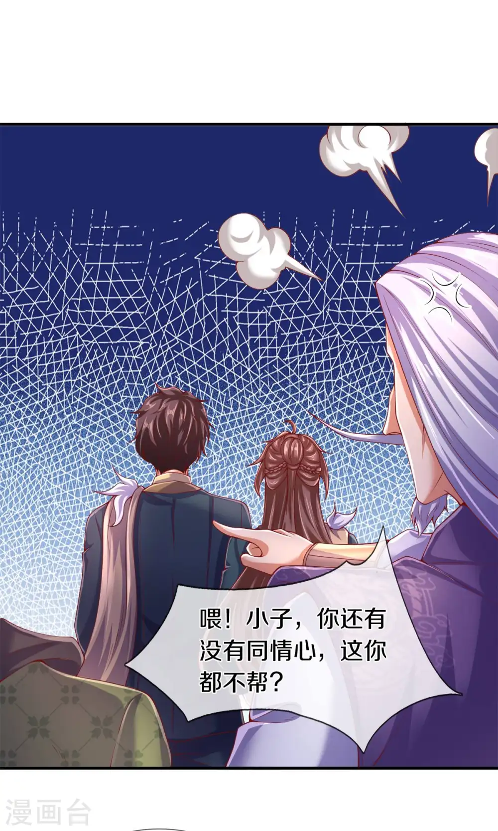 第271话 好人做到底9