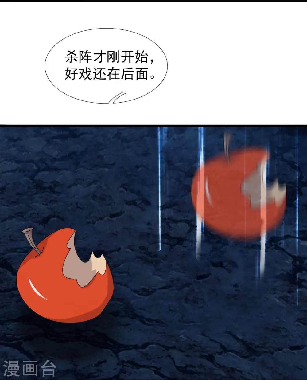 第408话 天仙级杀阵14