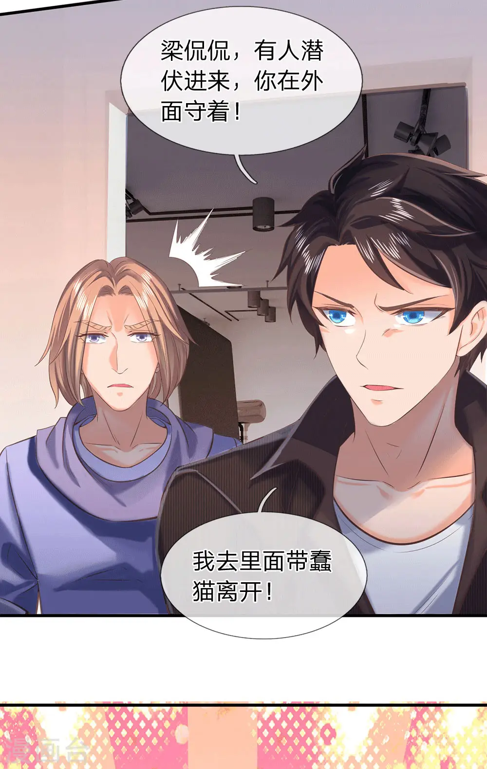 第178话 有杀气！14